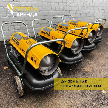  в прокат в Воткинске. У нас лучшая цена за сутки! Возможность взять в аренду с выгодной скидкой до 40% при экспресс доставке 24/7. И помните, ночью стоимость еще дешевле на 30%! #арендапрокат #виброплита #выгодно