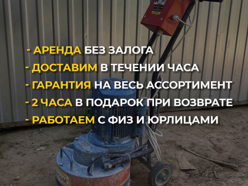  в прокат в Воткинске. У нас лучшая цена за сутки! Возможность взять в аренду с выгодной скидкой до 40% при экспресс доставке 24/7. И помните, ночью стоимость еще дешевле на 30%! #арендапрокат #виброплита #выгодно