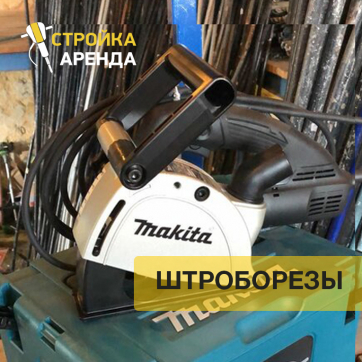  в прокат в Воткинске. У нас лучшая цена за сутки! Возможность взять в аренду с выгодной скидкой до 40% при экспресс доставке 24/7. И помните, ночью стоимость еще дешевле на 30%! #арендапрокат #виброплита #выгодно