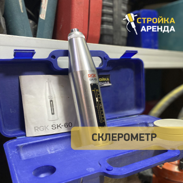  в прокат в Воткинске. У нас лучшая цена за сутки! Возможность взять в аренду с выгодной скидкой до 40% при экспресс доставке 24/7. И помните, ночью стоимость еще дешевле на 30%! #арендапрокат #виброплита #выгодно