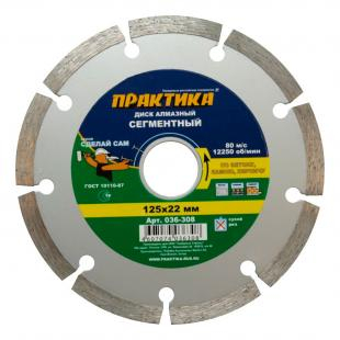 Круг алмазный (125 мм) по выгодной цене в Воткинске. Надежное качество и лучшие условия ждут вас.