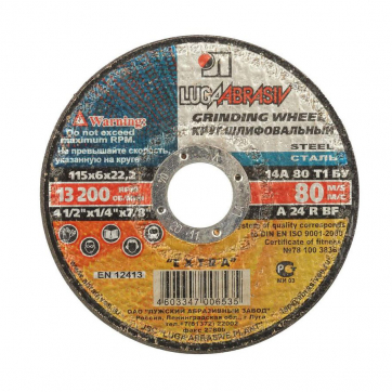 Круг отрезной по металлу (115 мм) по выгодной цене в Воткинске. Надежное качество и лучшие условия ждут вас.