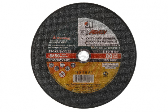 Круг отрезной по камню (230 мм) по выгодной цене в Воткинске. Надежное качество и лучшие условия ждут вас.