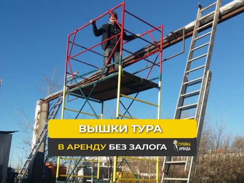  в прокат в Воткинске. У нас лучшая цена за сутки! Возможность взять в аренду с выгодной скидкой до 40% при экспресс доставке 24/7. И помните, ночью стоимость еще дешевле на 30%! #арендапрокат #виброплита #выгодно