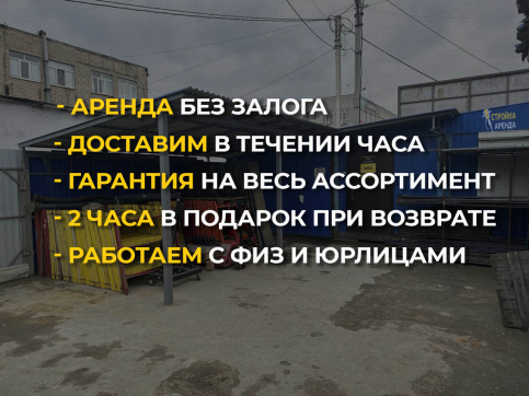 в прокат в Воткинске. У нас лучшая цена за сутки! Возможность взять в аренду с выгодной скидкой до 40% при экспресс доставке 24/7. И помните, ночью стоимость еще дешевле на 30%! #арендапрокат #виброплита #выгодно